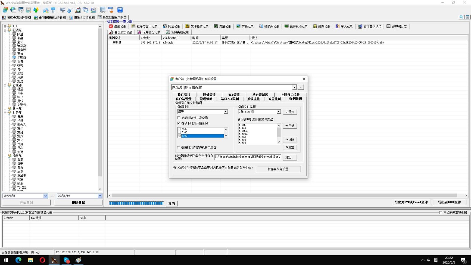 WorkWin截圖2
