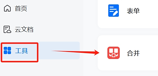 輕閃PDF