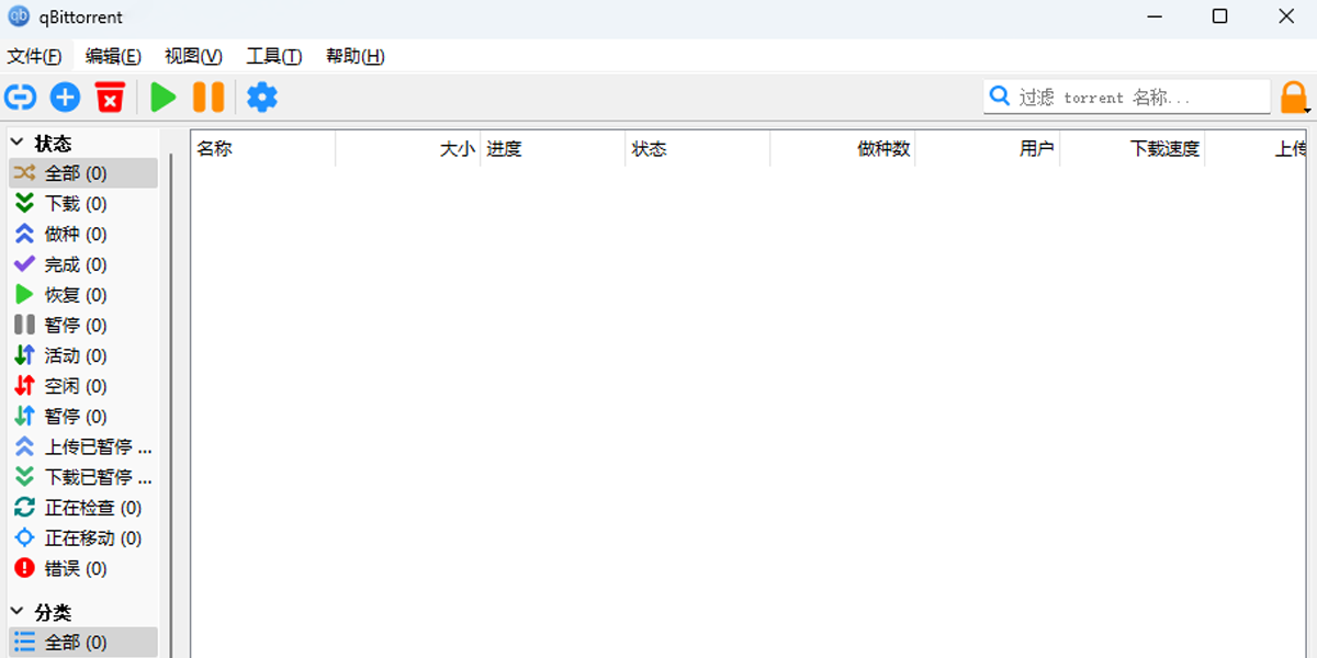 qBittorrent截圖1