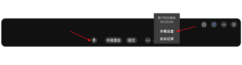 訊飛同傳