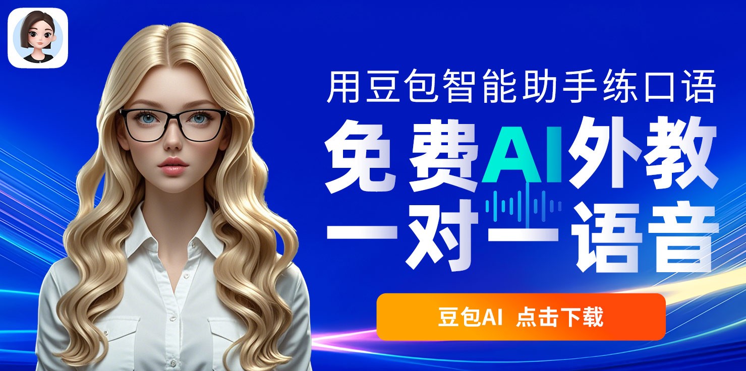 豆包電腦版-Windows截圖3