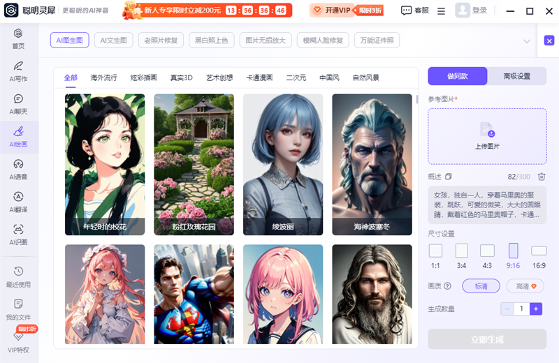 聰明靈犀截圖8