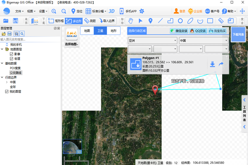 BIGEMAP地圖下載器截圖5