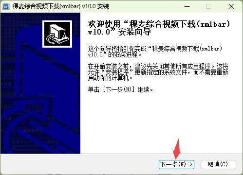稞麥綜合視頻站下載器(xmlbar)