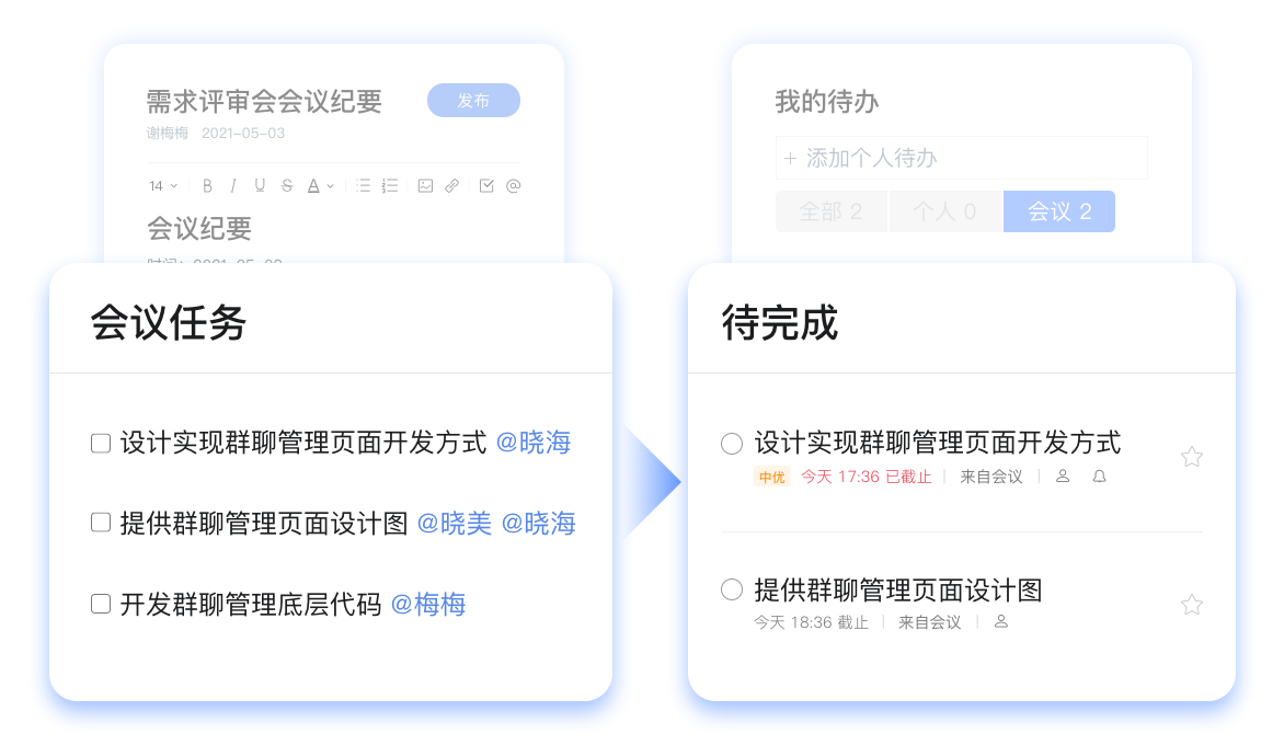 如流普通版截圖2