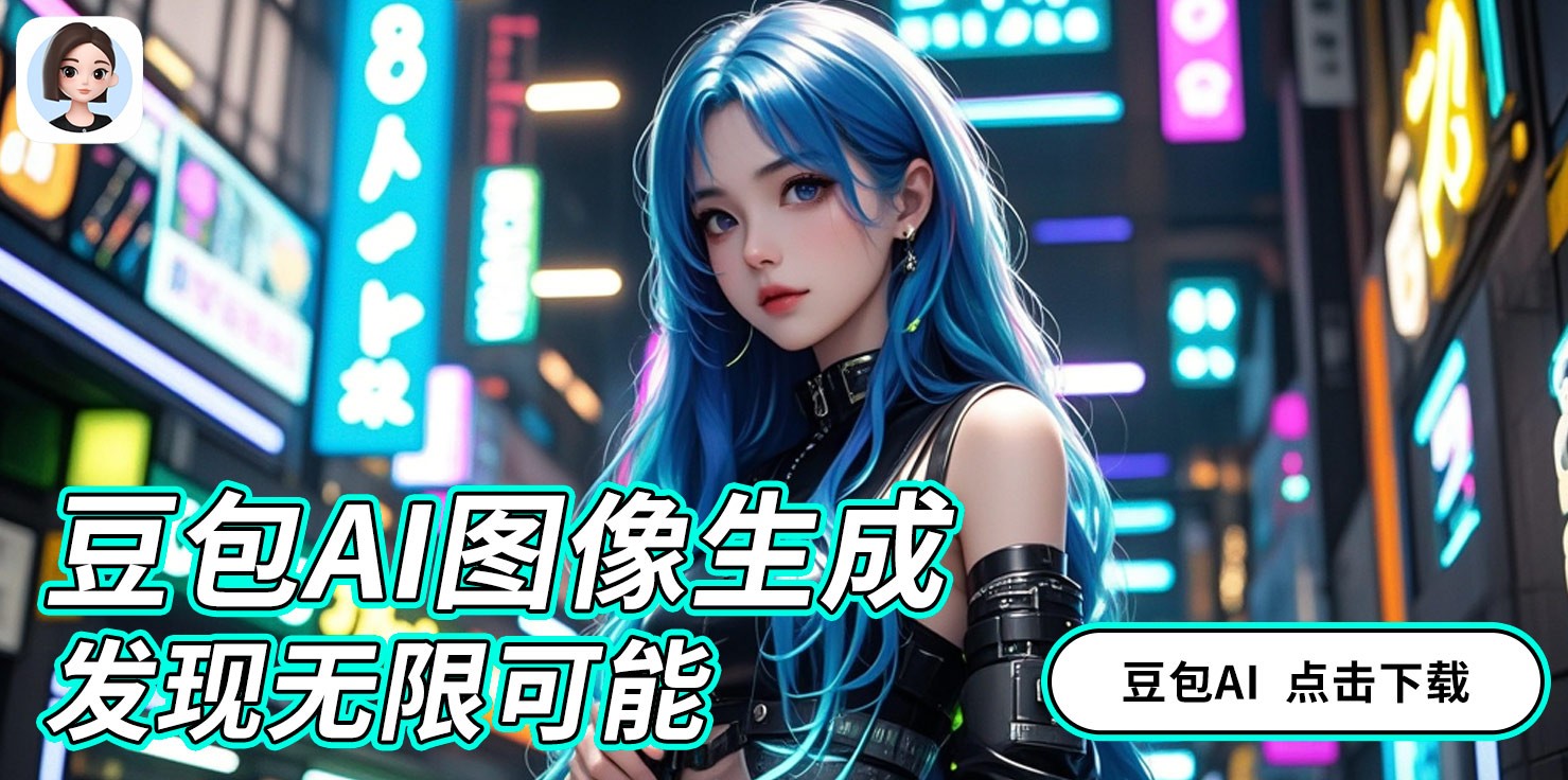 豆包電腦版截圖8