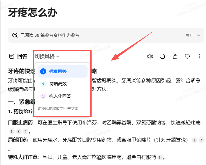 納米AI