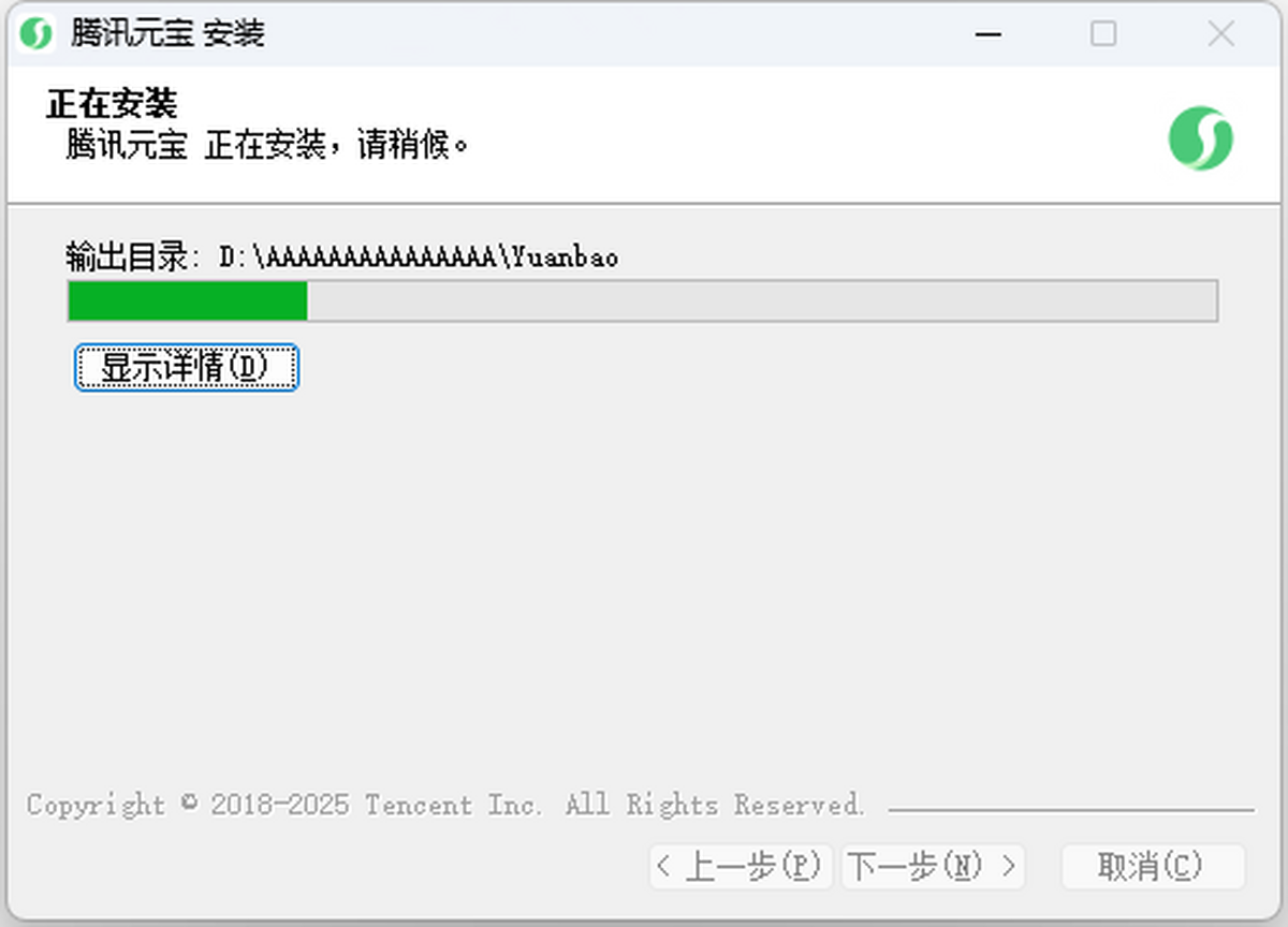 騰訊元寶PC版