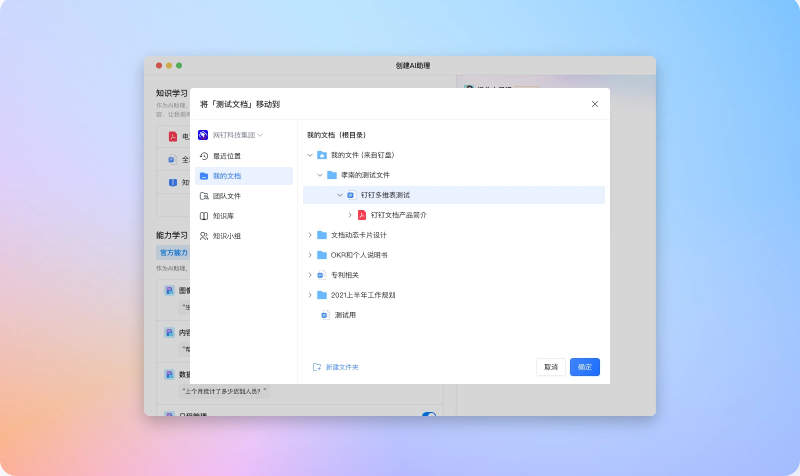 釘釘