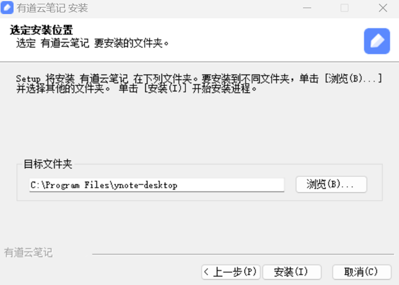 有道雲筆記