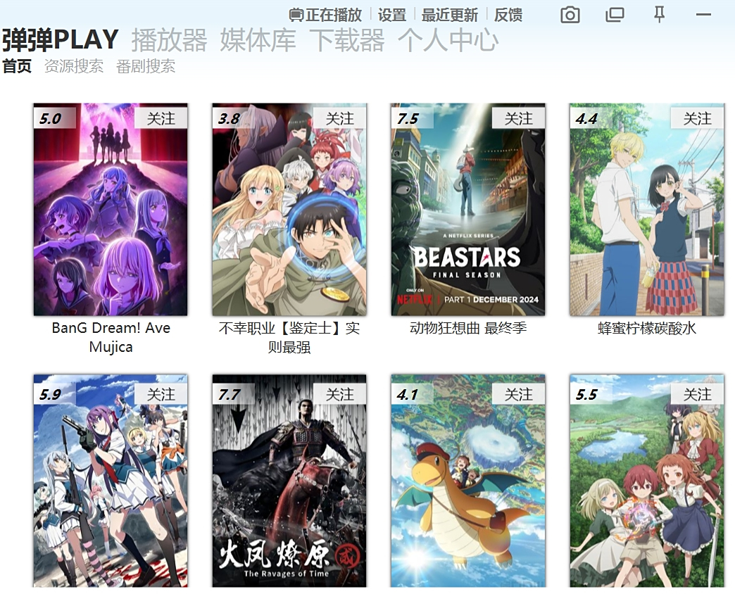 彈彈play播放器