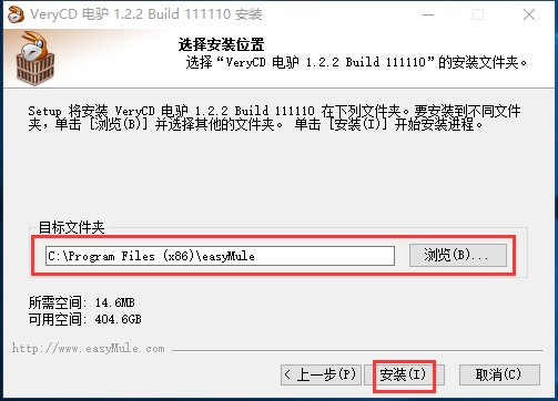 電驢(VeryCD)