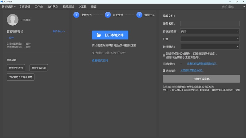 人人譯視界截圖4