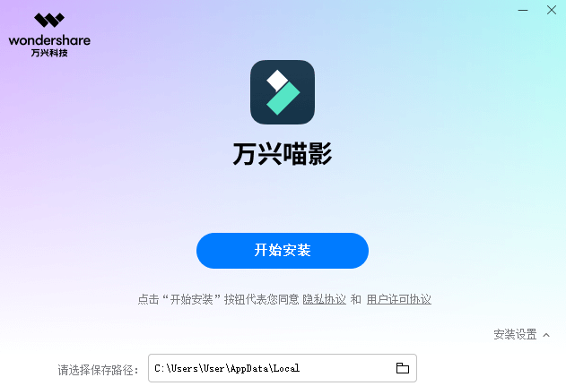 萬興喵影