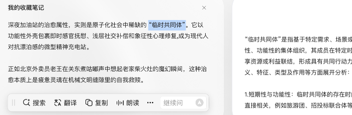 騰訊元寶