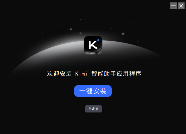Kimi官網版