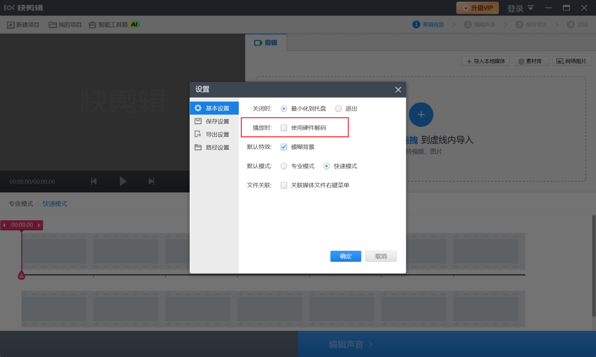 360快剪輯