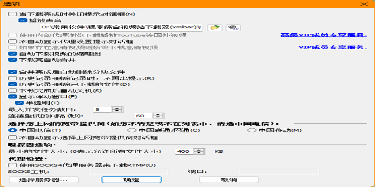 稞麥綜合視頻站下載器(xmlbar)截圖4