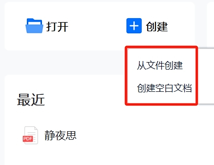 輕閃PDF