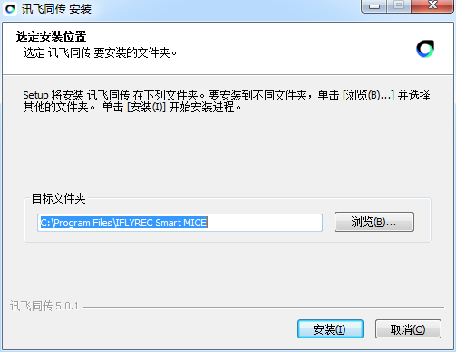 訊飛同傳