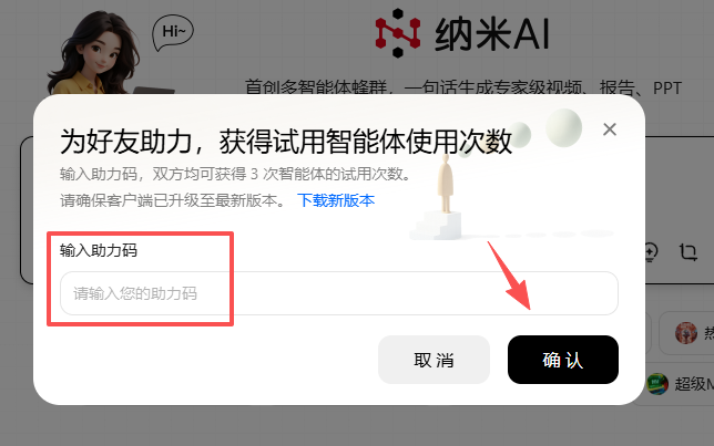 納米AI