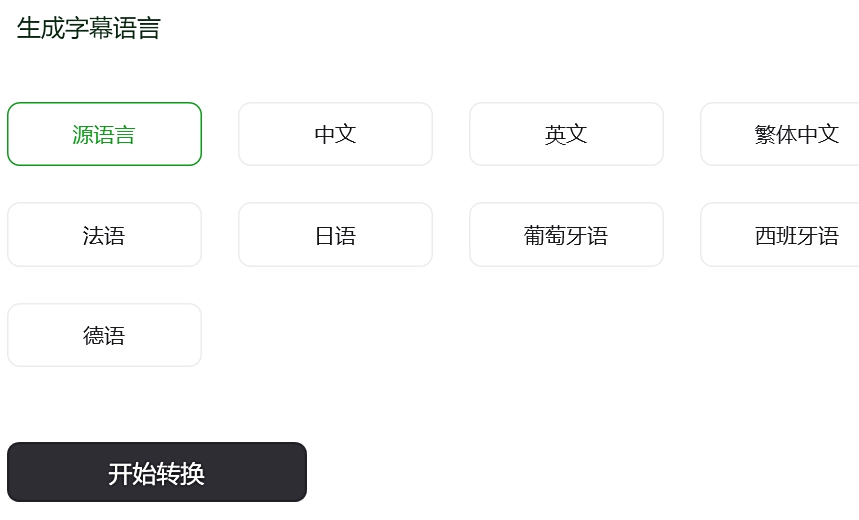 錄咖輕編輯