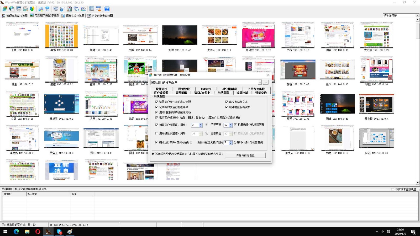WorkWin截圖1