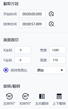 清爽視頻編輯