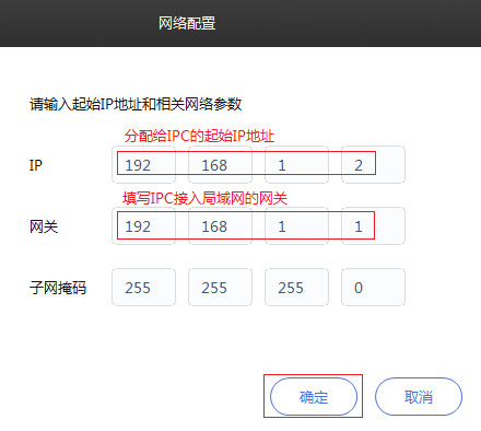 TP-LINK物聯(客戶端)