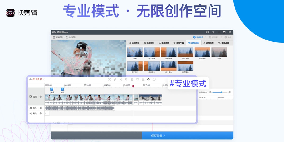 360快剪輯截圖10
