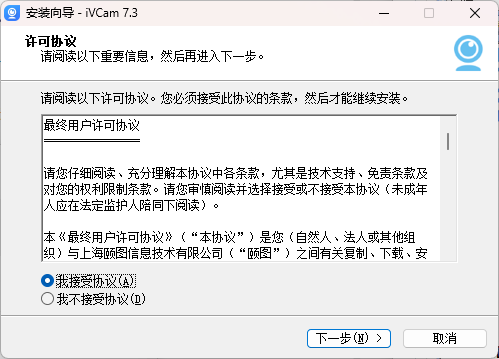 iVCam