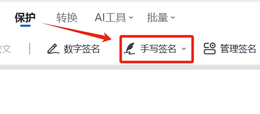 輕閃PDF編輯器