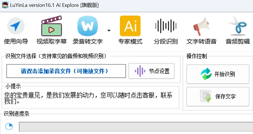 錄音啦