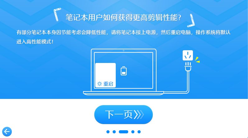 愛剪輯截圖6
