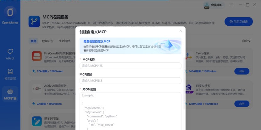 OpenManus截圖5