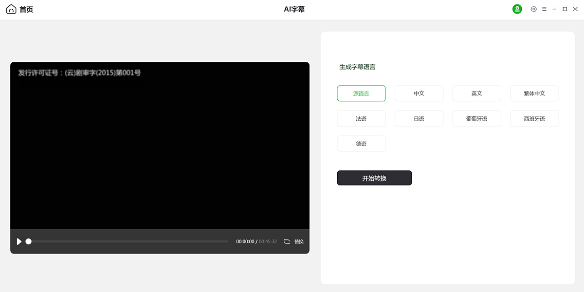 錄咖輕編輯截圖4