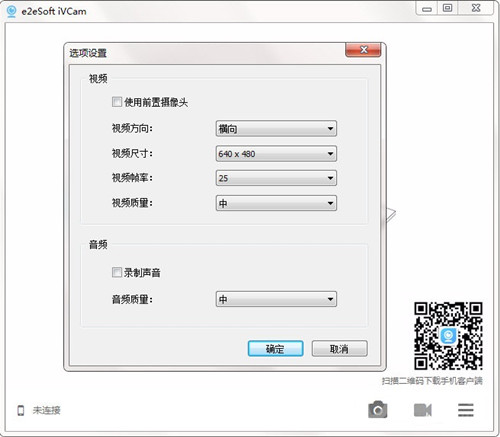 iVCam