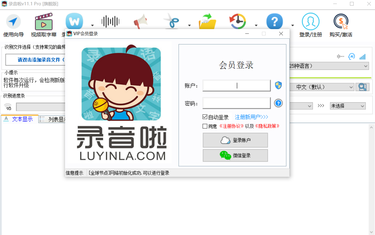 錄音啦截圖7