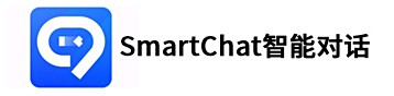 SmartChat智能對話