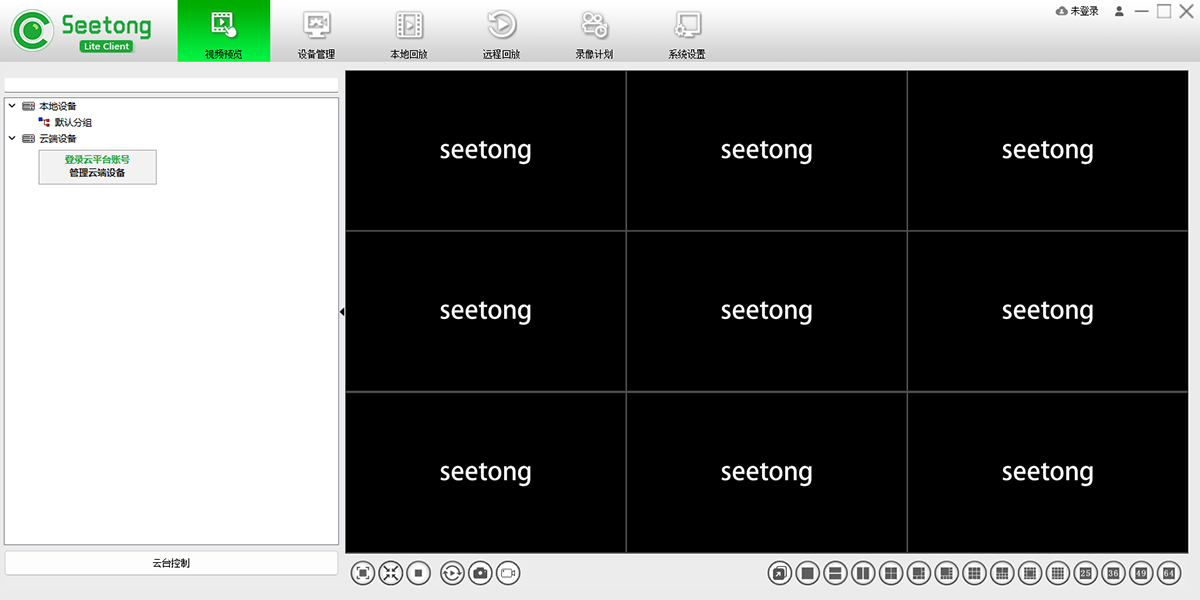 seetong(天視通電腦客戶端)截圖3