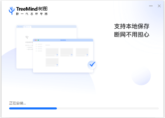 樹圖思維導圖