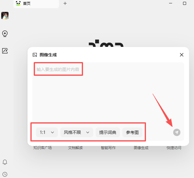 騰訊ima
