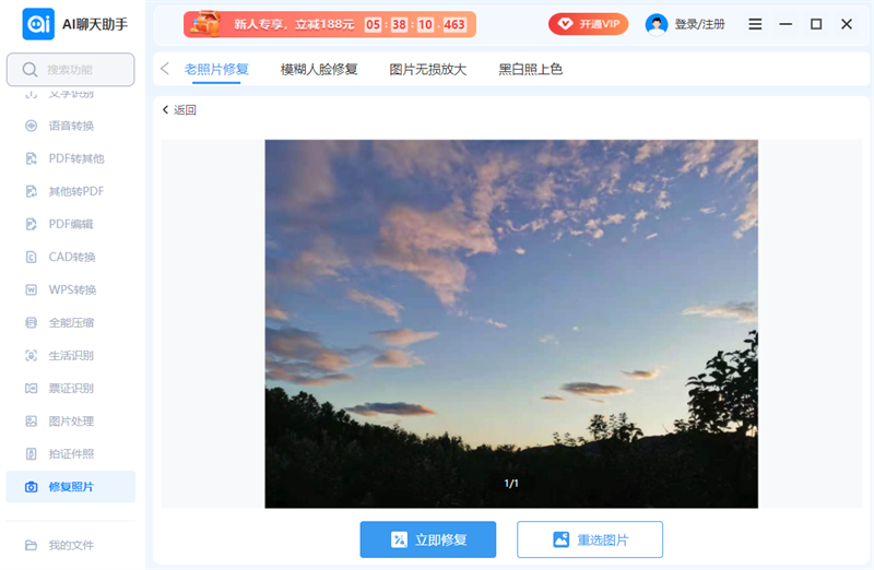 AI聊天助手截圖8