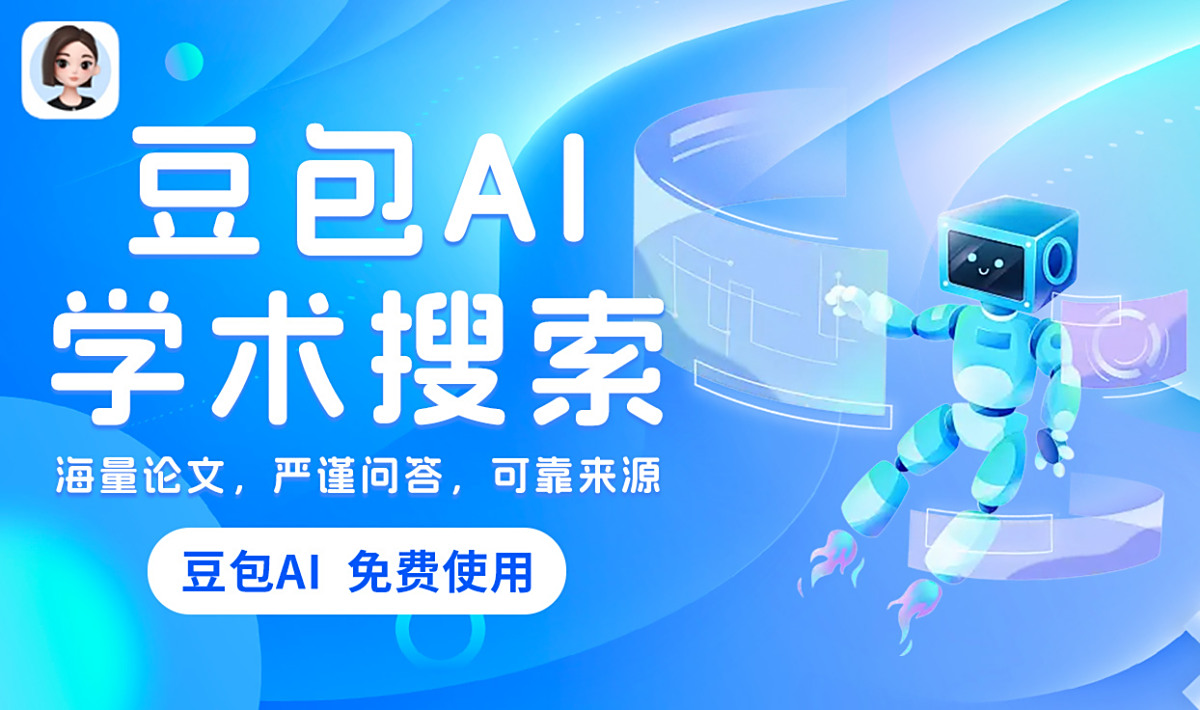 豆包電腦版-Windows
