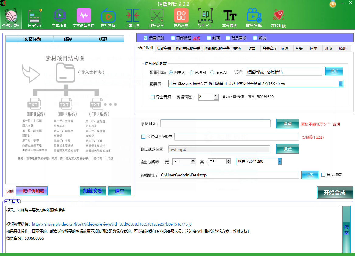 螃蟹剪輯截圖2