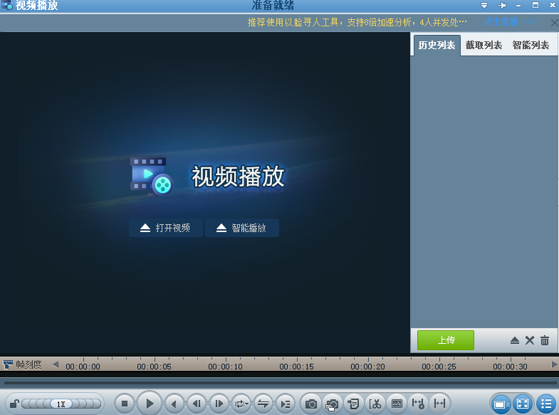 視偵通截圖3