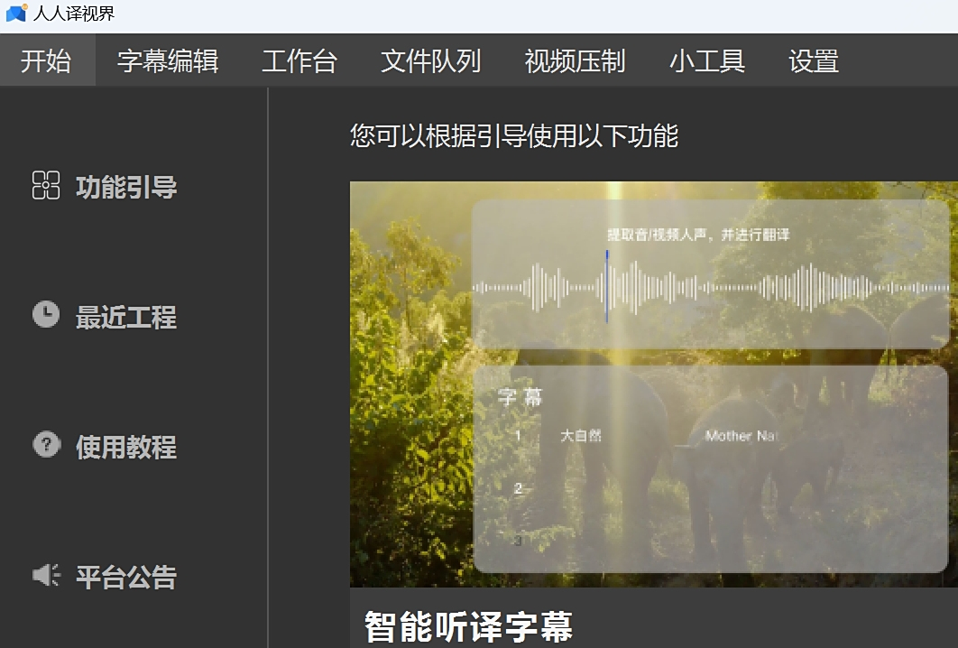 人人譯視界