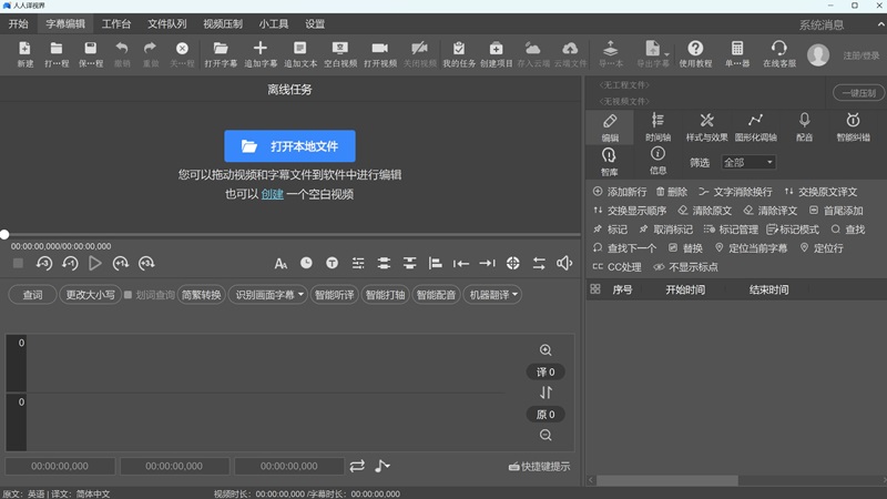 人人譯視界截圖2