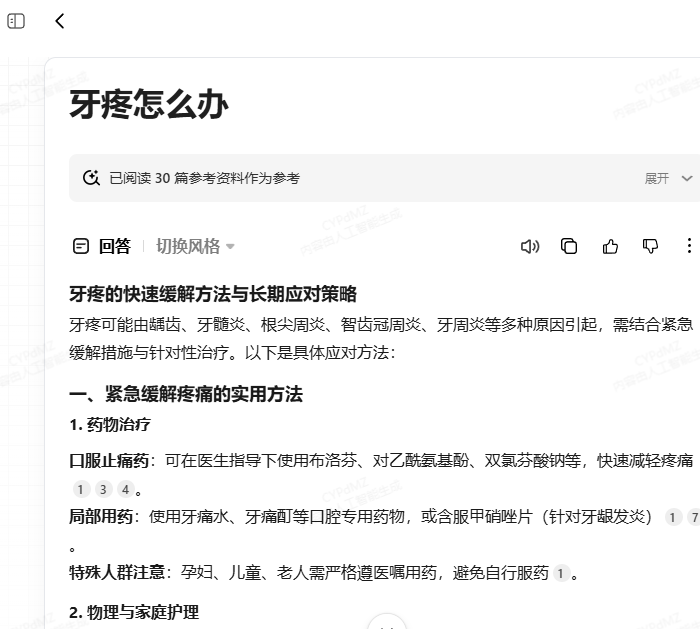 納米AI
