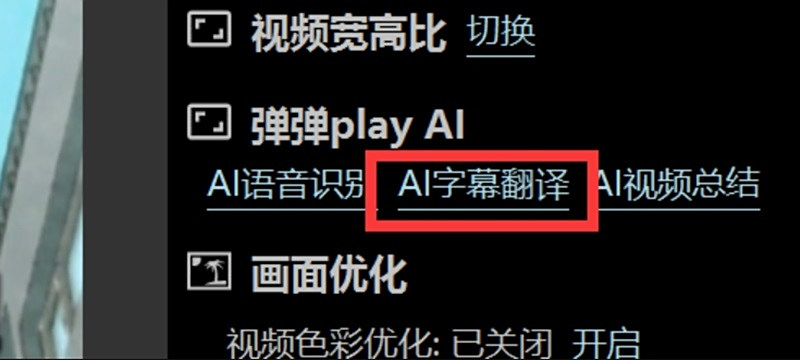 彈彈play播放器